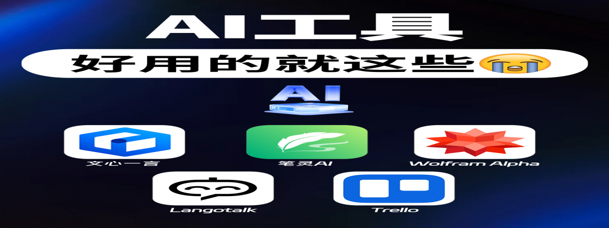 都大学生了，不会还有人不会用AI工具吧？！ - 热点科技 - ITheat.com