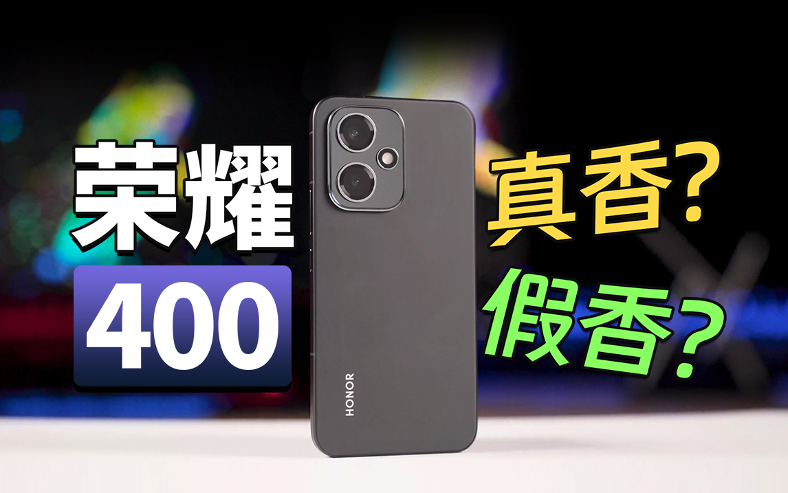 Huawei R400 荣耀400标准版上手体验,对得起2000多元的价格吗? - 热点科技 - ITheat.com