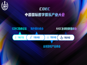 2023中国国际数字娱乐产业大会全新升级！——重构数智生态 捕捉变局价值 - 热点科技 - ITheat.com