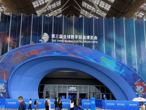 汇聚全球科技精英,数贸会以变应万变折射数贸新活力 - 热点科技 - ITheat.com