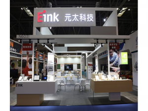 E Ink元太科技亮相第76届中国教育装备展 - 热点科技 - ITheat.com