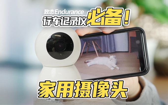 家用摄像头，行车记录仪必备！致态Endurance高度耐用存储卡
