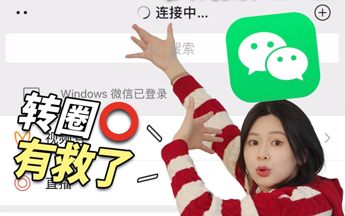 果子们，iPhone微信延迟终于有救了！